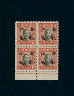 8N 11 CSS NC 26 50c on $1 line perf in bottom margin block of four with printer's imprint