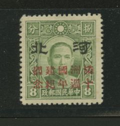 Manchukuo Commemorative CSS TA 9 green Dah Tung (Ma NC 720)