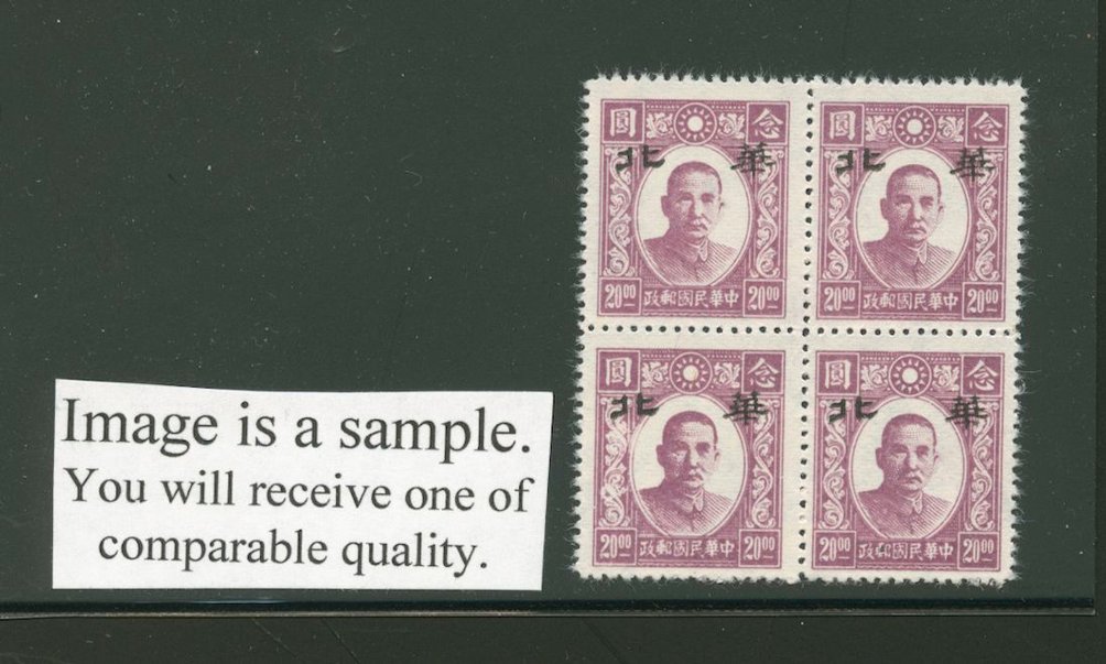 North China 8N117variety CSS 299 White Paper in block of four