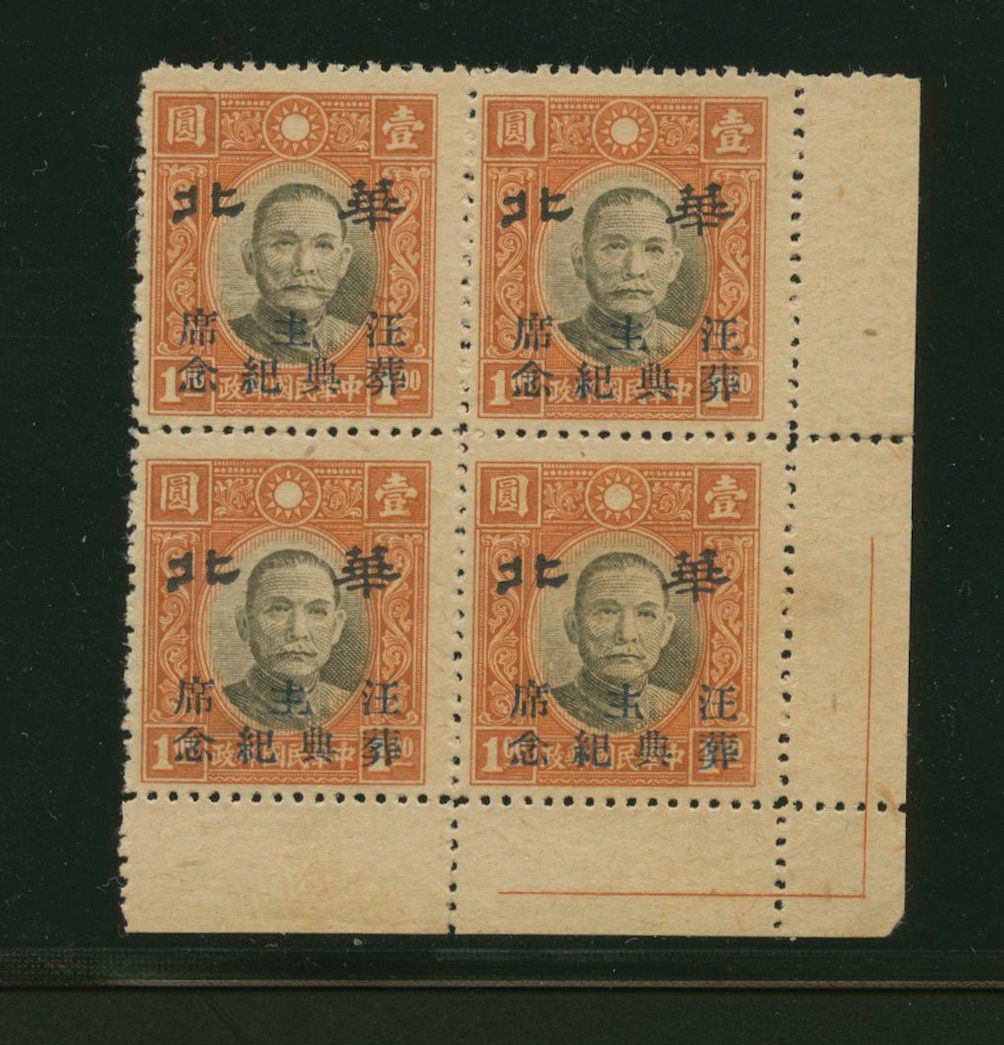 North China 8N101 variety CSS NC229 on Newsprint with perfect lines in LR block of four