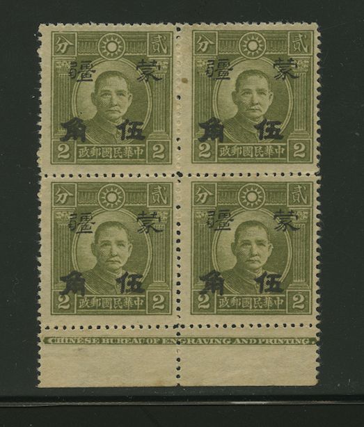 Mengkiang CSS MK 248 50c on 2c Yellow Paper in block of four with Printer's Imprint, small spott at pos. 2/4