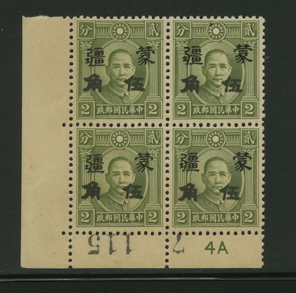 Mengkiang CSS MK 241 50c on 2c Small Character Wide Type B in block of four with Plate Number 4A