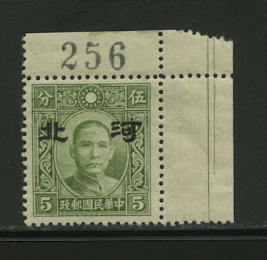 4N25 variety CSS HP 87 with perforation error at top right