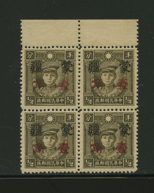 Mengkiang Surcharge CSS MK 228 in block of four