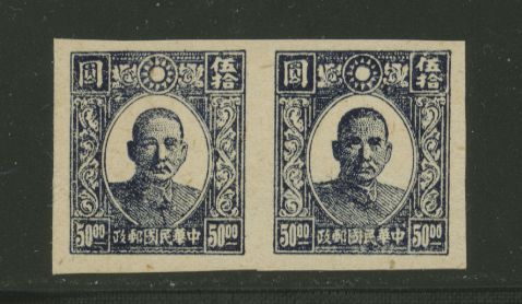 New Peking Sin Min Dr. SYS proof in pair