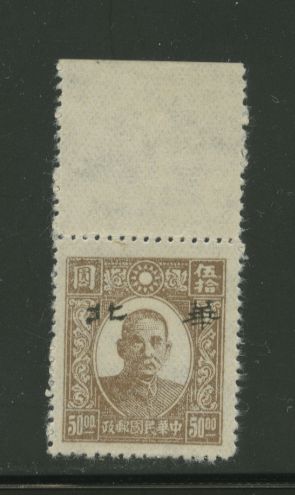 North China New Peking Sin Min Dr. SYS CSS NC 294 yellow paper