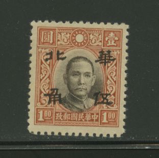 North China Half Value CSS NC 26 Die III