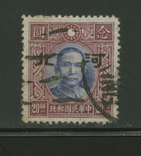 Hopei Small Character 4N33a