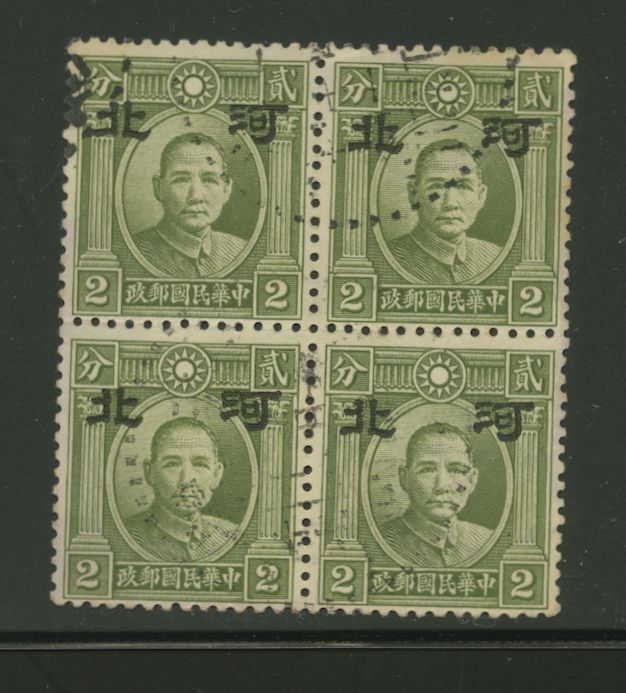 Japanese Occupation - Hopei 4N1 variety CSS HP 53 wide Type C in block of four, some light toning