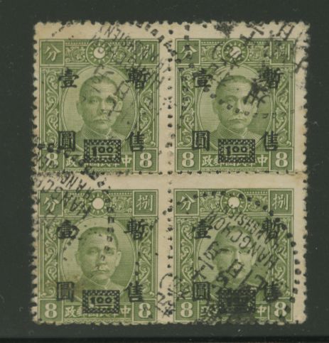 Shanghai-Nanking 9N12 CSS SN 14 in block of four, light toning