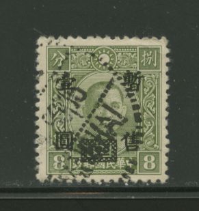 Shanghai-Nanking 9N12 CSS SN 14