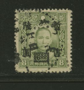 Shanghai-Nanking 9N48 variety CSS SN 64 perf. 13 1/2