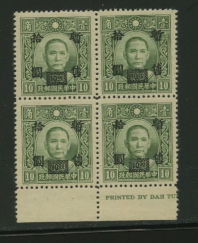 Shanghai-Nanking CSS SN 68 in block of four