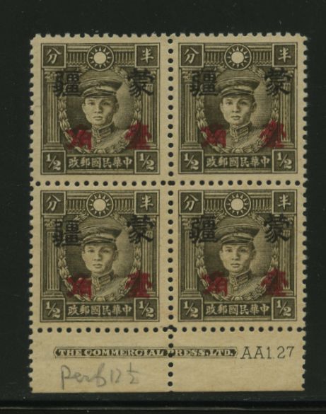 Mengkiang MK CSS 229 Large Character in Printer's Imprint block of four