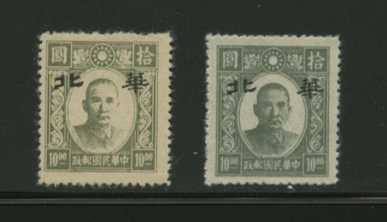 North China CSS NC 286 & 292 different papers