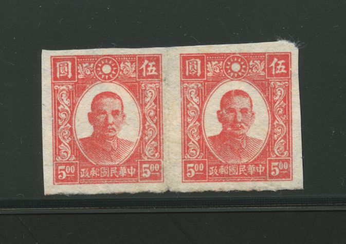 North China CSS NC 276a Imperf. pair, folded down center