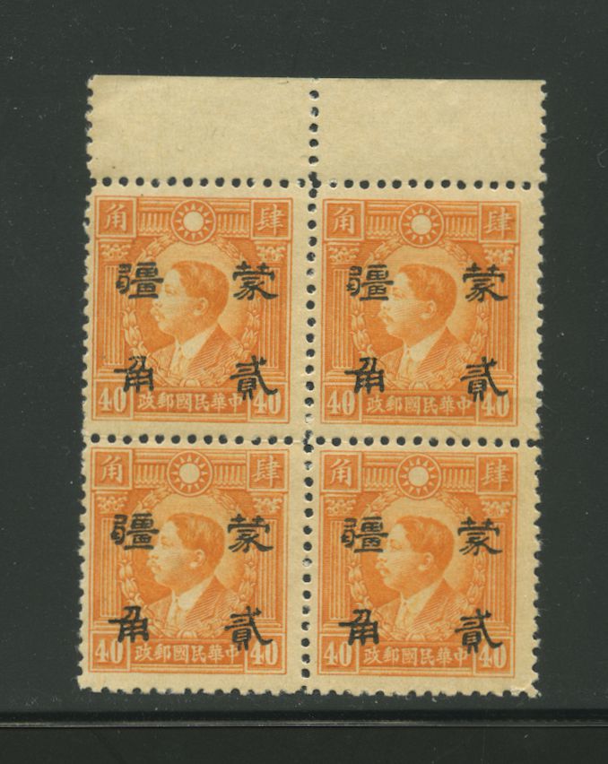 Mengkiang 2N81 CSS MK 157 in block of four