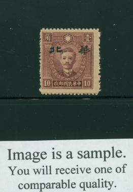 North China 8N73 variety CSS NC179 Yellowish Paper Without Gum, wide