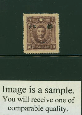 North China 8N73 variety CSS NC180 Yellowish Paper Without Gum, narrow