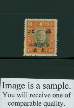 North China 8N105 variety CSS NC 244 on Yellowish Paper, perfect lines