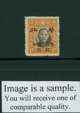 North China 8N105 variety CSS NC 245 on Yellowish Paper, imperfect lines