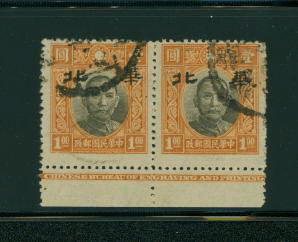 North China 8N80 variety CSS NC 137 on Newsprint, imperfect lines, in Printer's Imprint pair