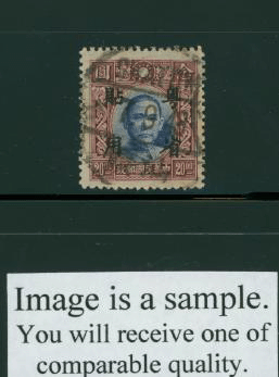 Kwangtung 1N42 variety CSS KT 42a yuan with broken box