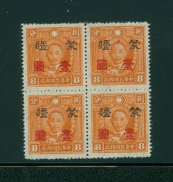 CSS MK 259 yellow paper in block of four
