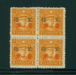 CSS MK 238 yellow paper in block of four