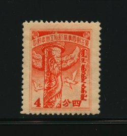 Mengkiang CSS MK 180 variety offset on reverse (2 images)
