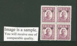 North China 8N117variety CSS 299 White Paper in block of four