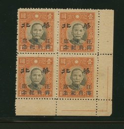 North China 8N101 variety CSS NC229 on Newsprint with perfect lines in LR block of four