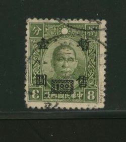 Shanghai-Nanking 9N12 CSS SN 14