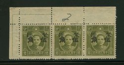 Mengkiang CSS MK 248 50c on 2c Yellow Paper in strip of three