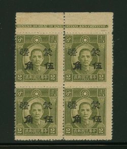 Mengkiang CSS MK 247 50c on 2c Newspeint in block of four with Printer's Imprint