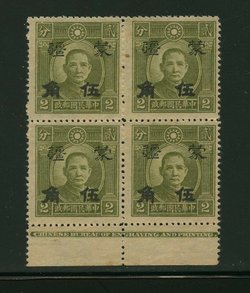 Mengkiang CSS MK 248 50c on 2c Yellow Paper in block of four with Printer's Imprint, small spott at pos. 2/4