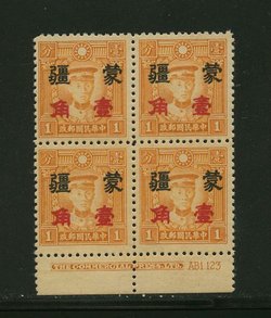 Mengkiang CSS MK 232 10c on 1c Large Character in block of four with Printer's Imprint