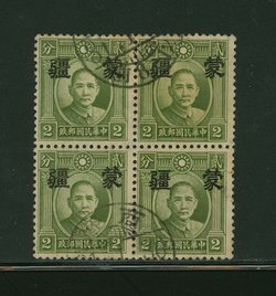 Mengkiang CSS MK 45 Large Character in used block of four