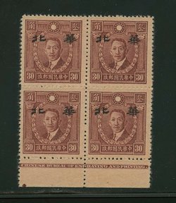 North China CSS MK 174 Newsprint Wide in block of four with Printer's Imprint