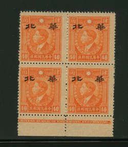 North China CSS MK 193 White Paper in block of four with Printer's Imprint