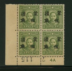 Mengkiang CSS MK 241 50c on 2c Small Character Wide Type B in block of four with Plate Number 4A