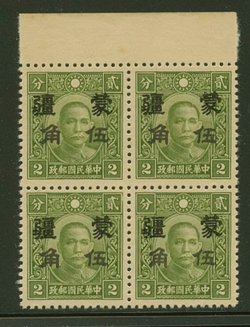 Mengkiang Surcharge CSS MK 246 in block of four