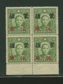 Mengkiang Surcharge CSS MK 256 in block of four