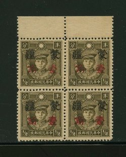 Mengkiang Surcharge CSS MK 228 in block of four
