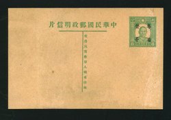 Kwangtung unused postcard, nothing on reverse, a light stain spot