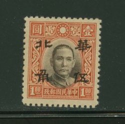 North China Half Value CSS NC 26 Die III