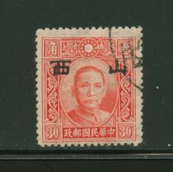 Shansi Large Character 5N32 CSS SS 86 unissued, used