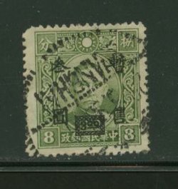 Shanghai-Nanking unlisted in Scott CSS SN 59 perf. 13 1/2 with round top "3"