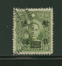 Shanghai-Nanking 9N45 CSS SN 56
