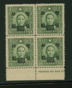 Shanghai-Nanking CSS SN 68 in block of four